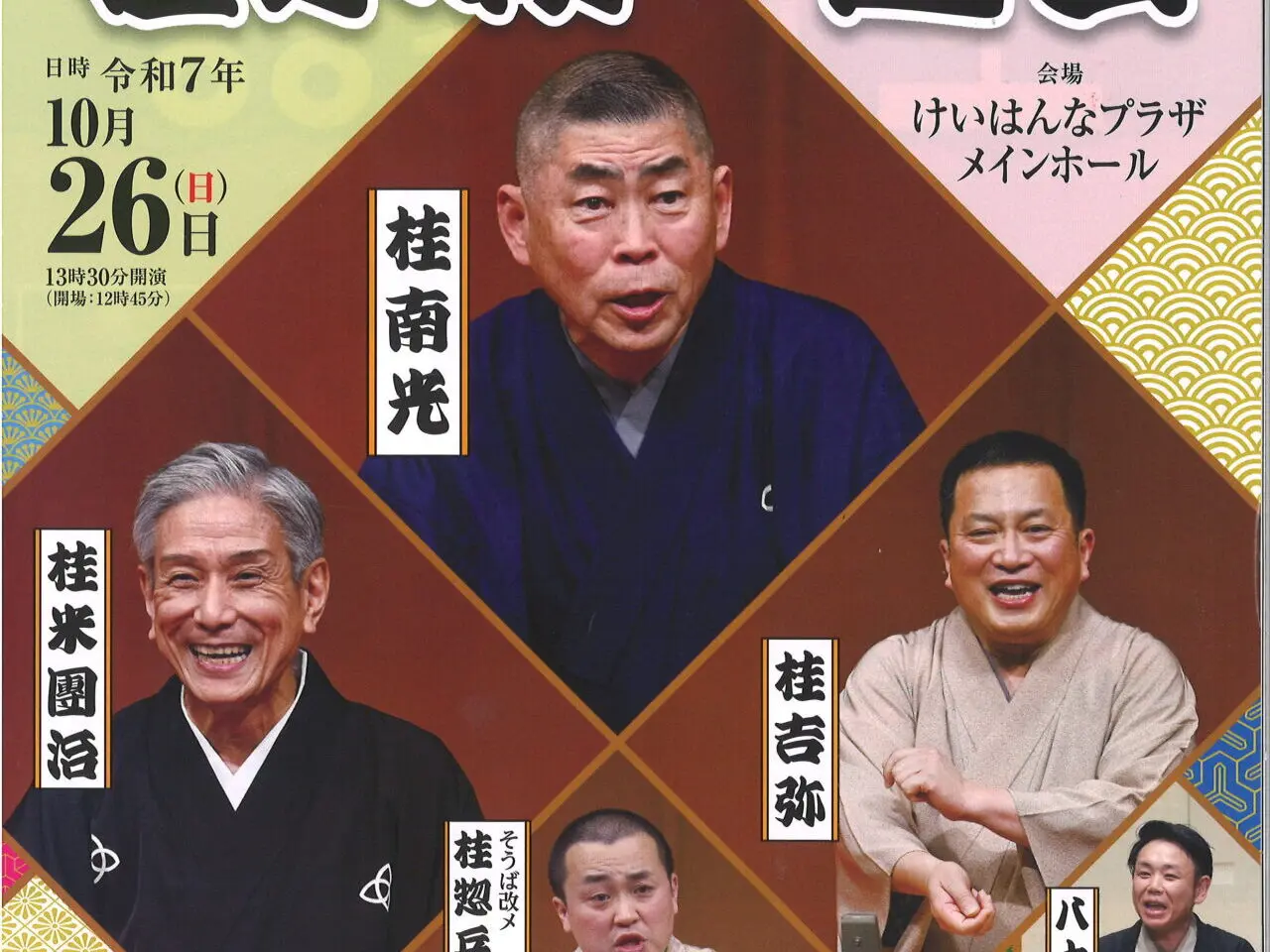 チラシ