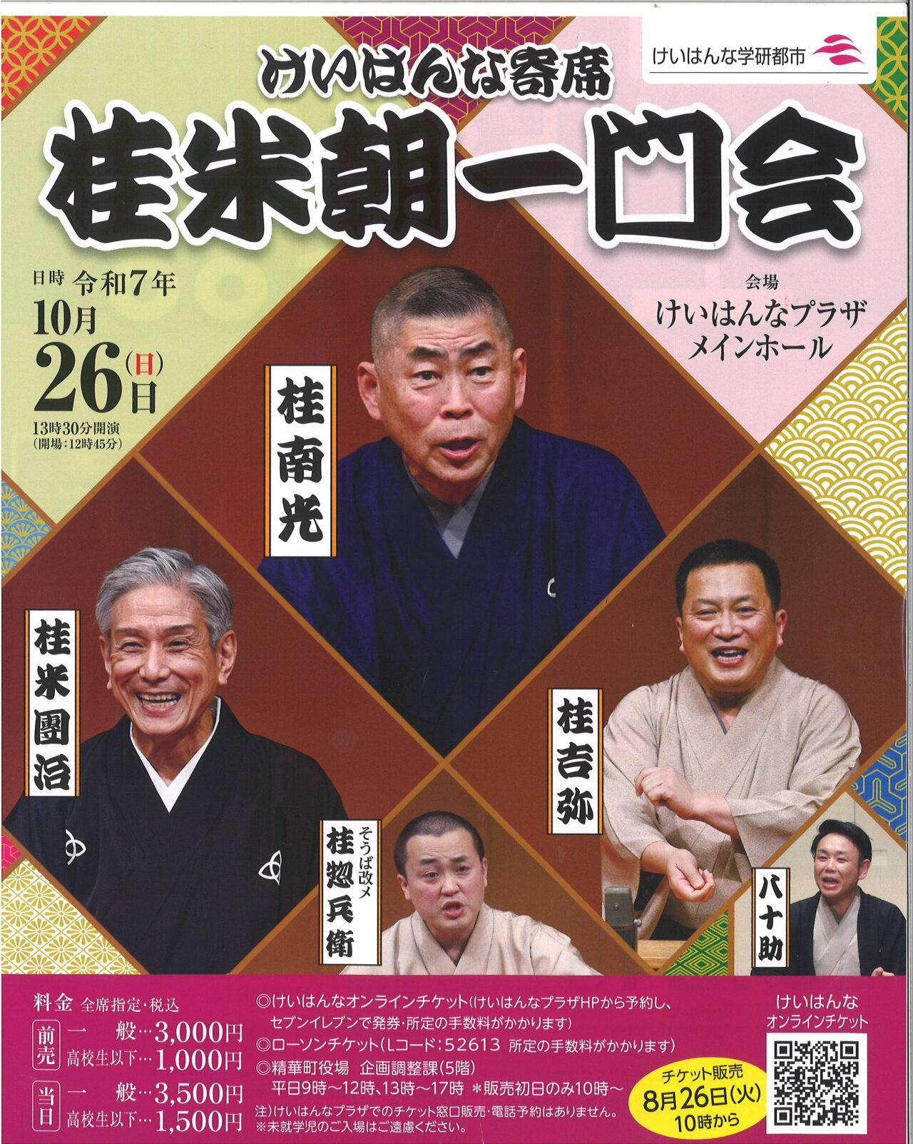チラシ