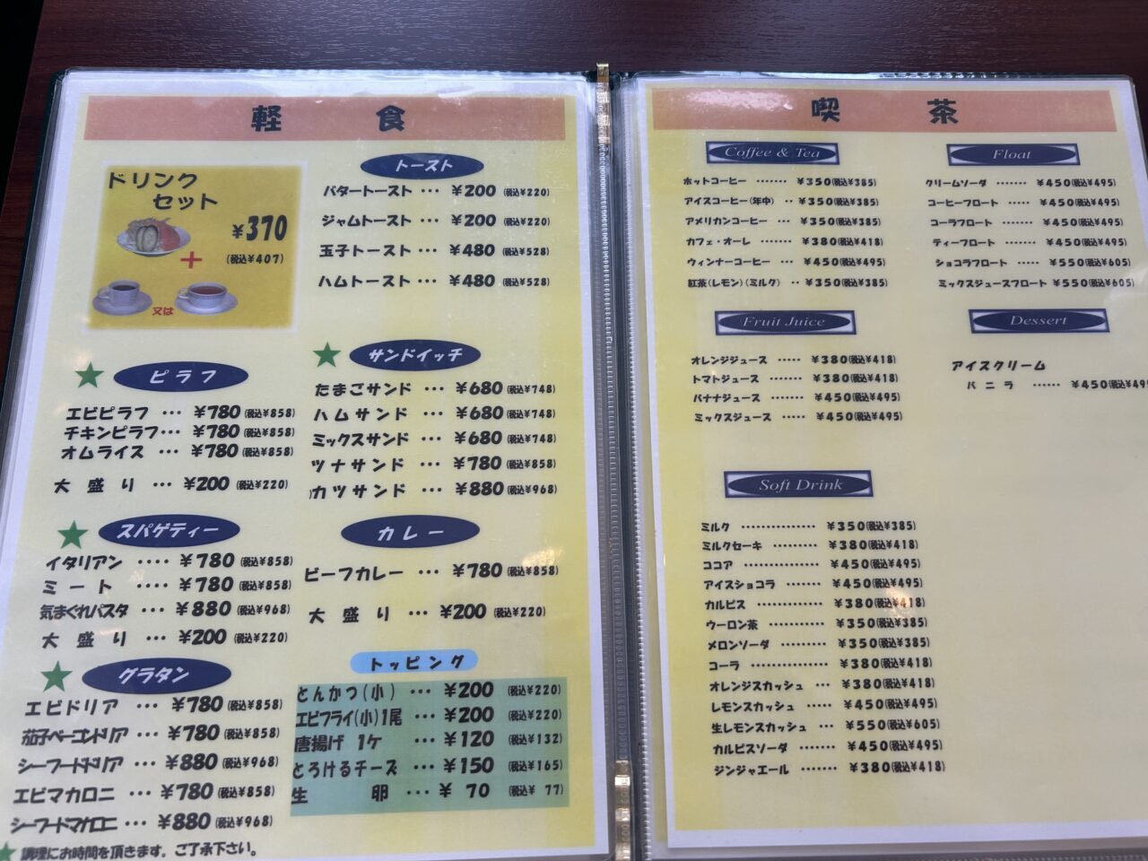 menu
