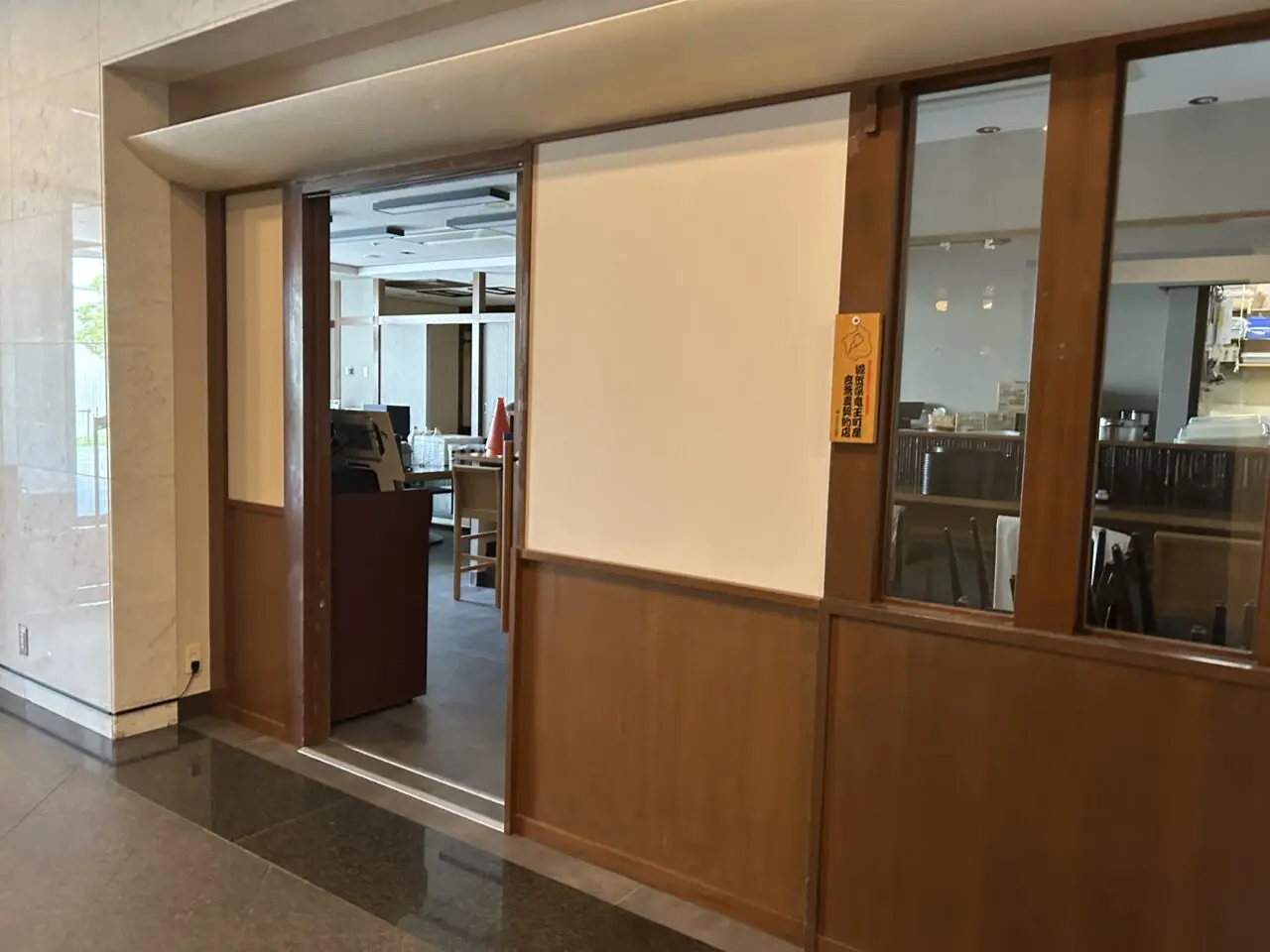 店頭