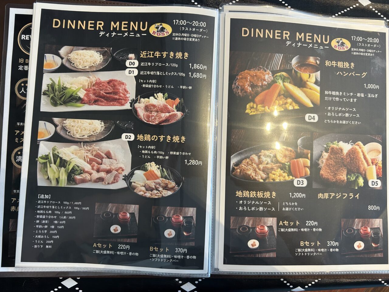 夕食メニュー