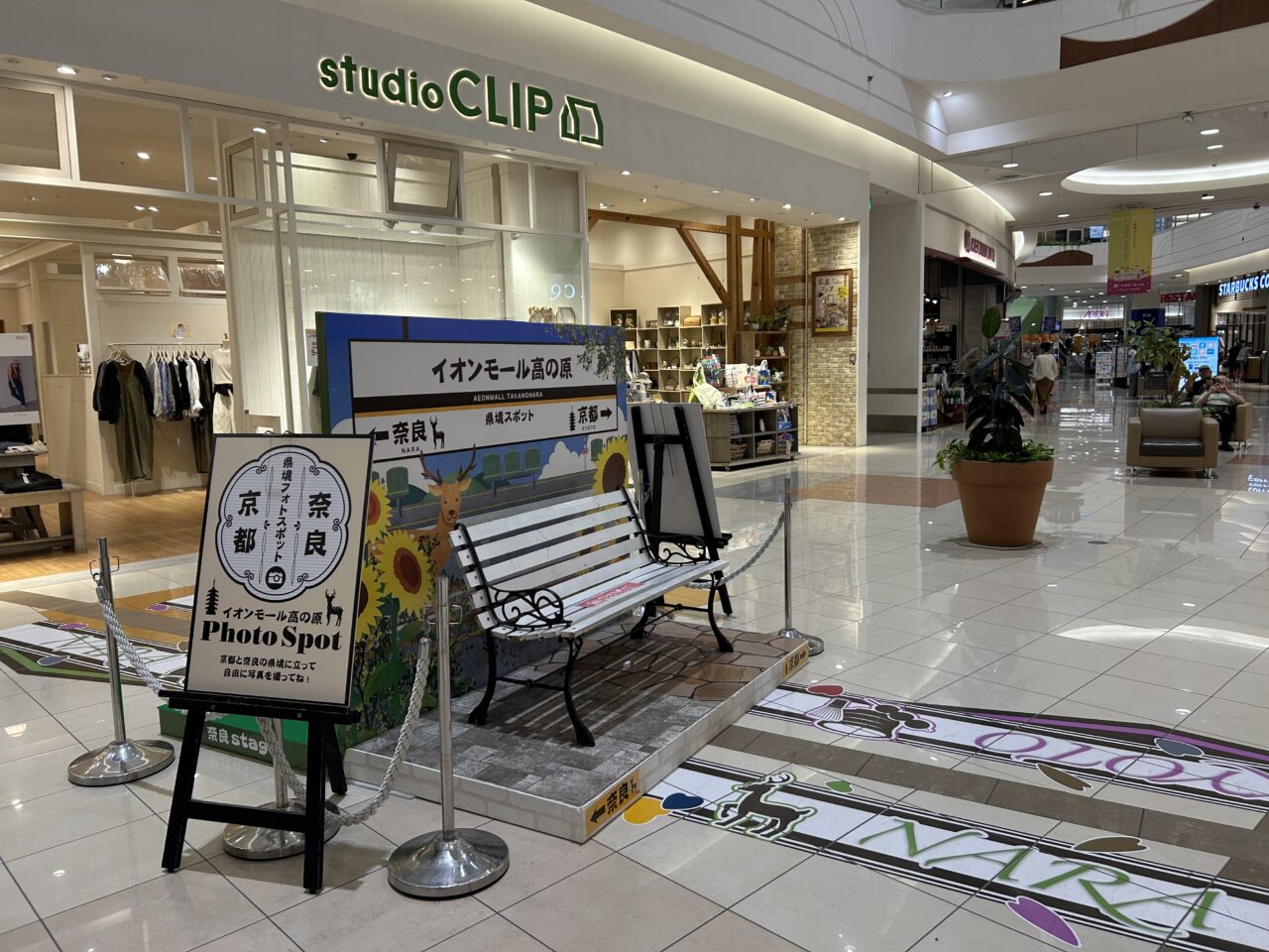 県境
