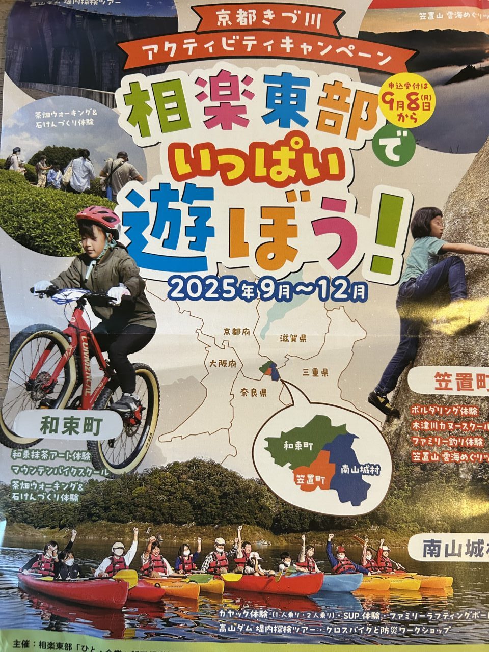 ポスター