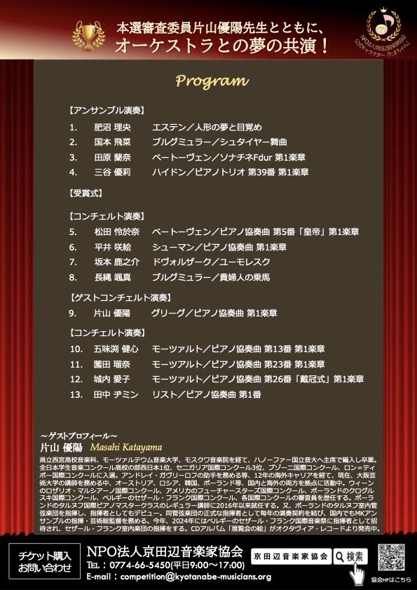 プログラム