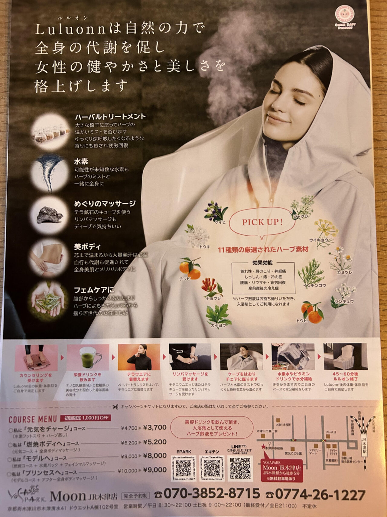 ちらし