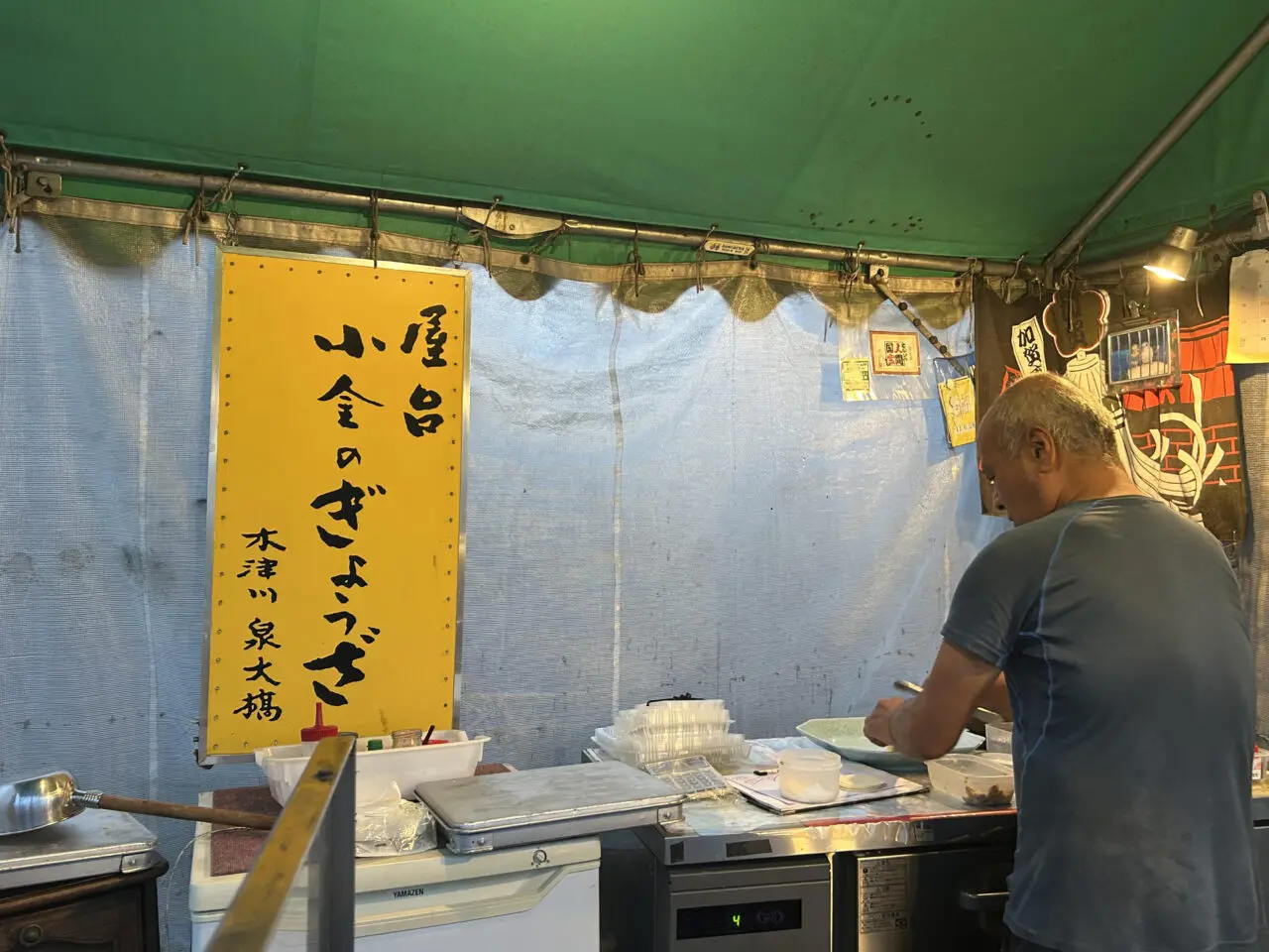 小金餃子