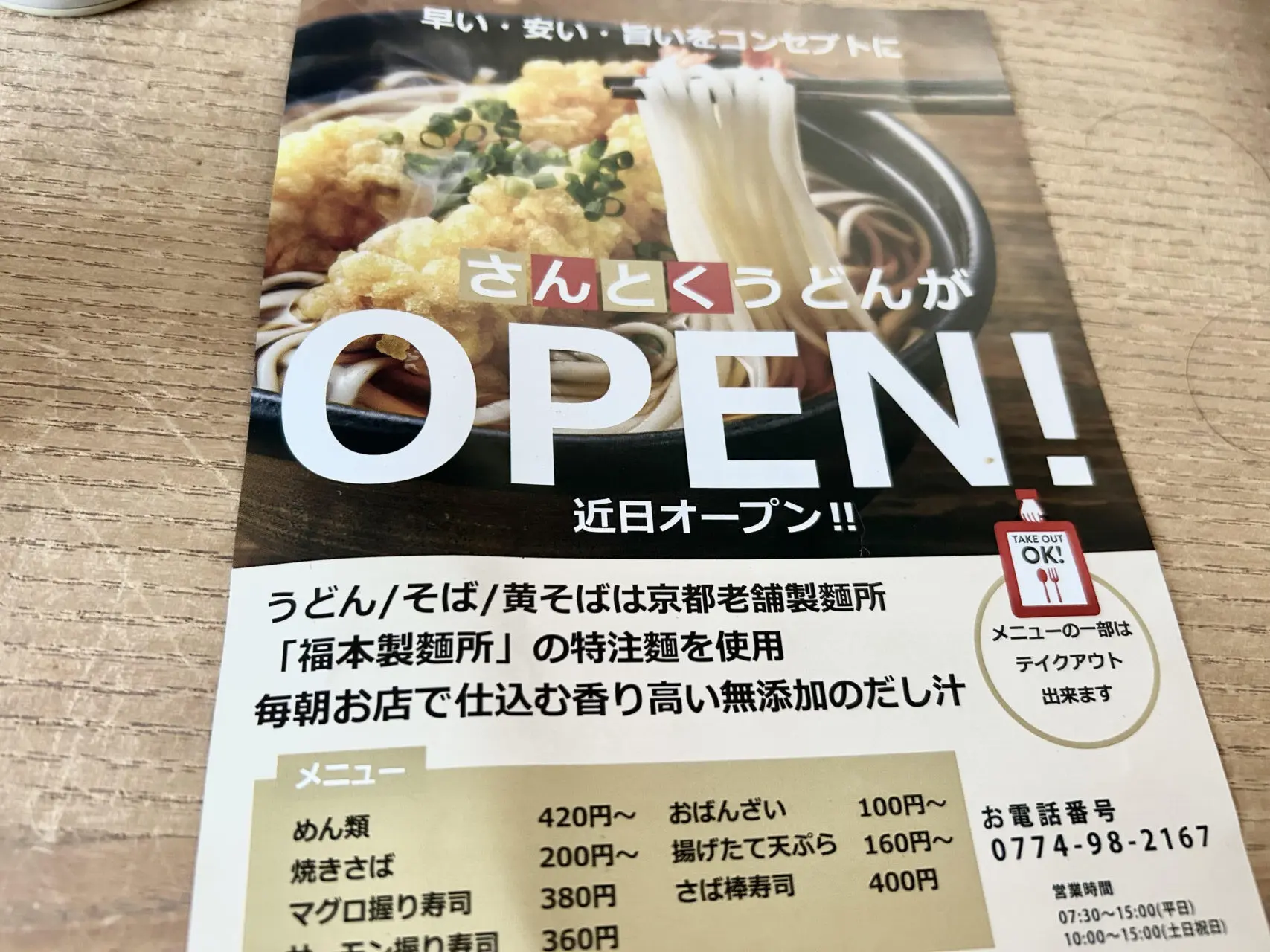 ちらし