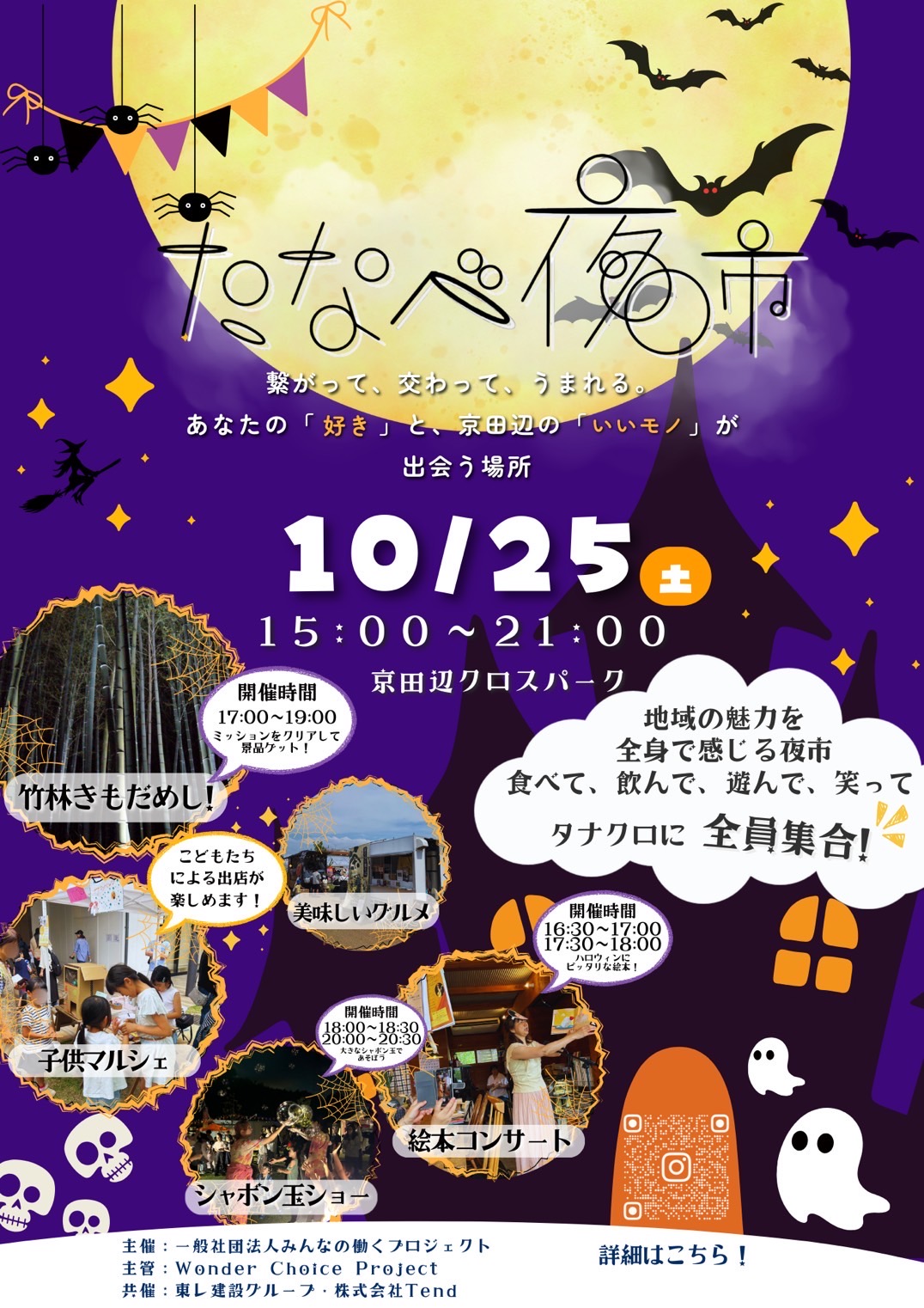 ポスター