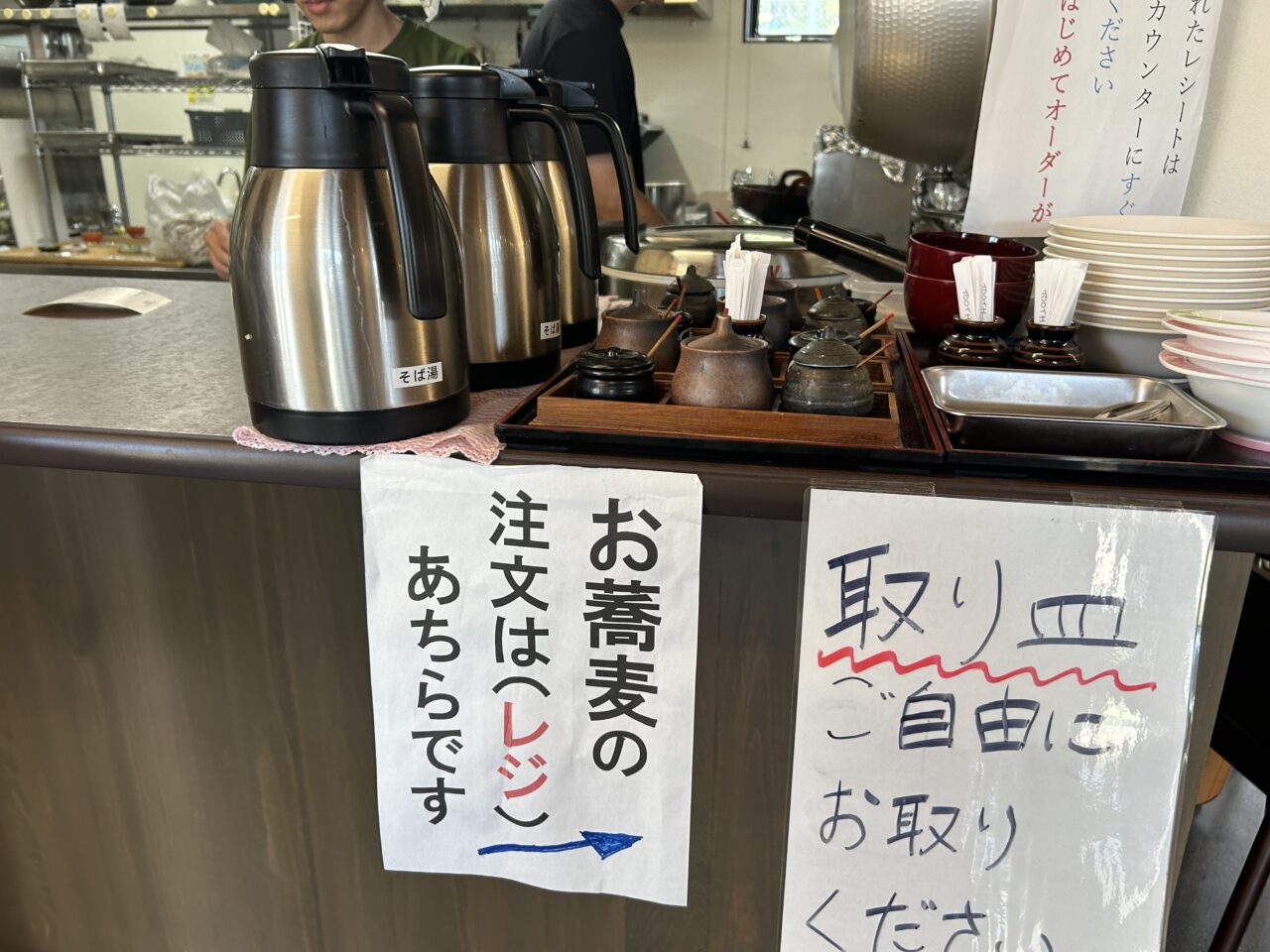 楽庵のお店