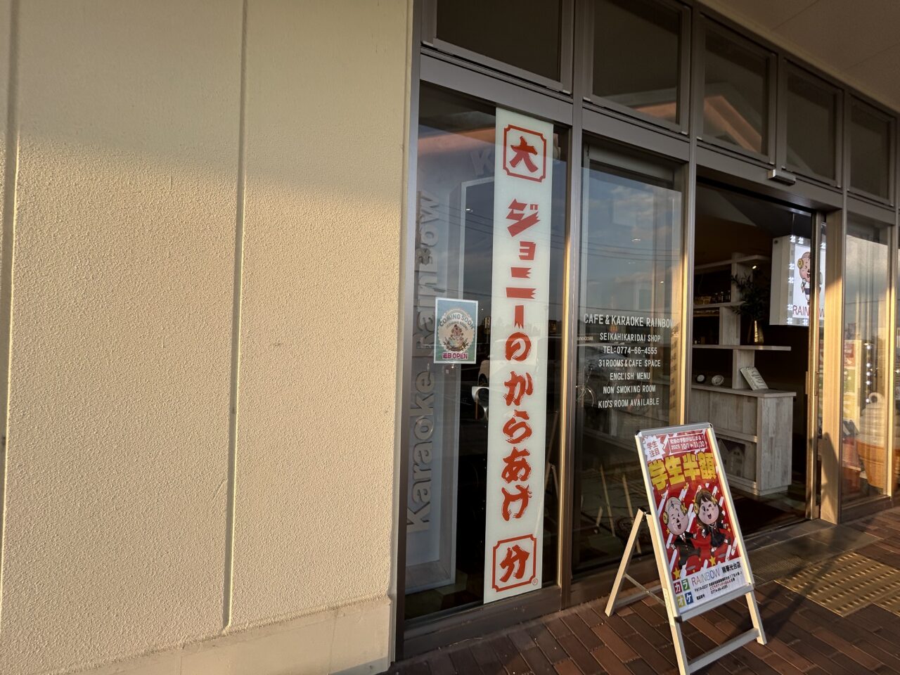 店頭