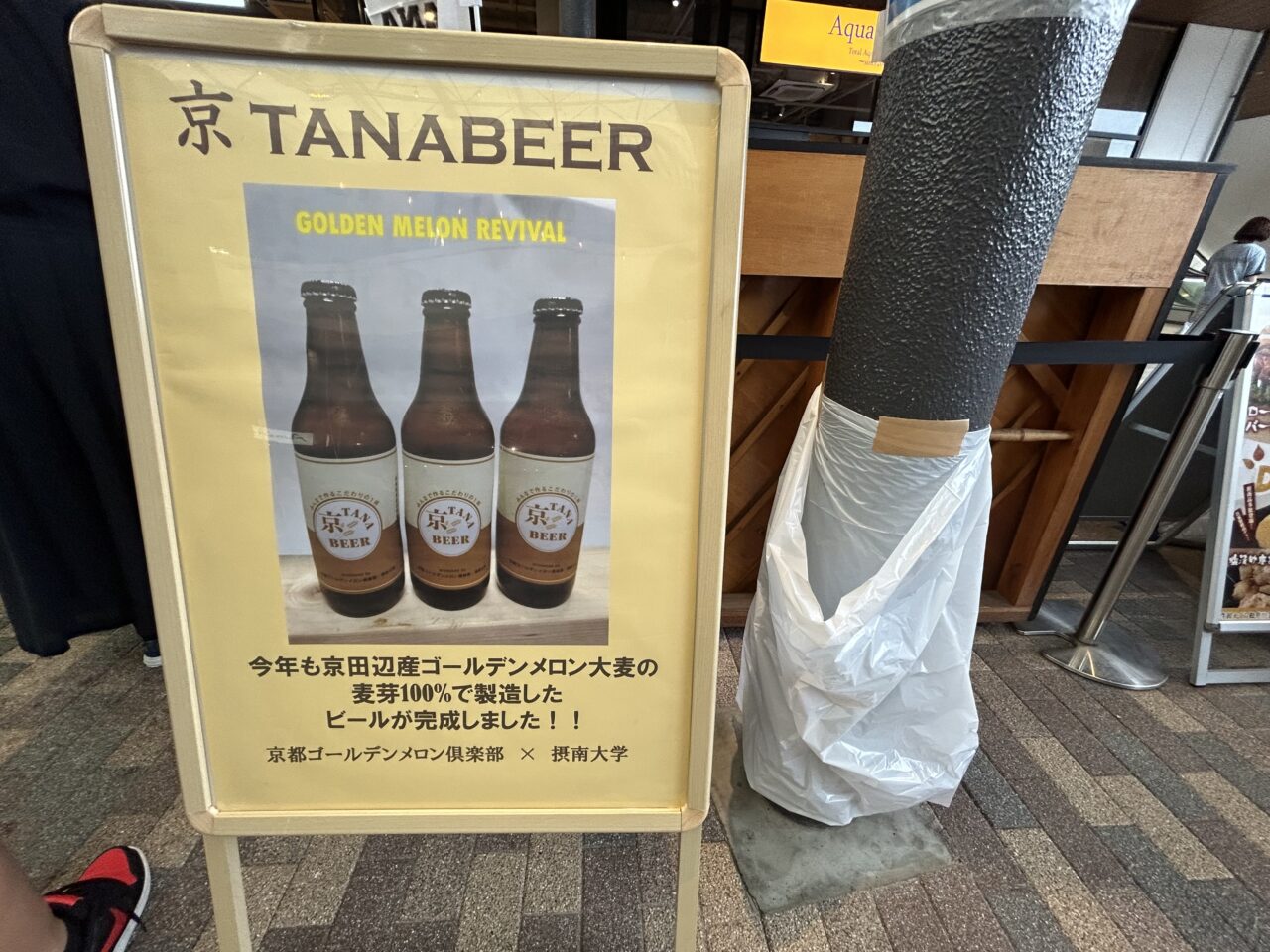 クラフトビール