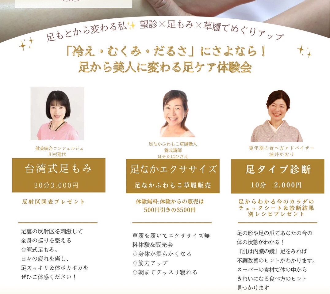 足もみポップ