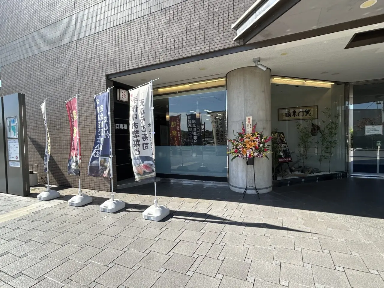 店頭
