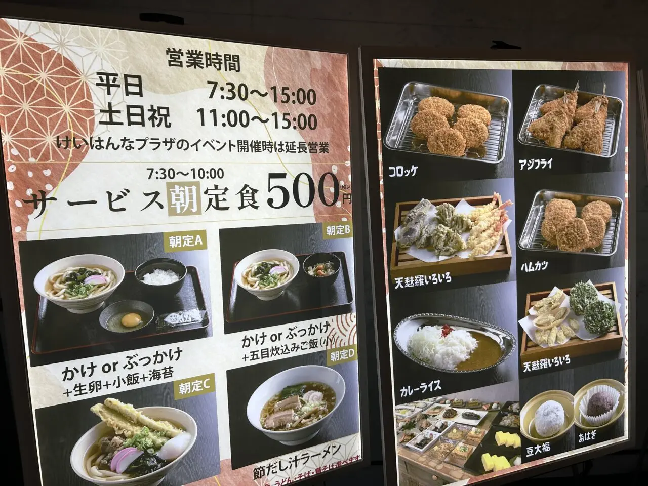 メニュー