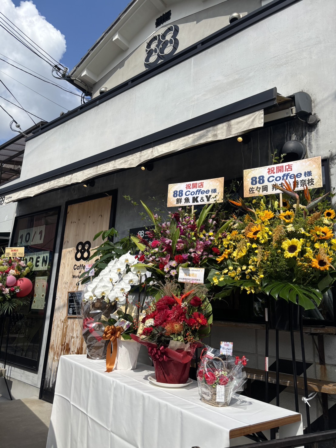 お店の店頭
