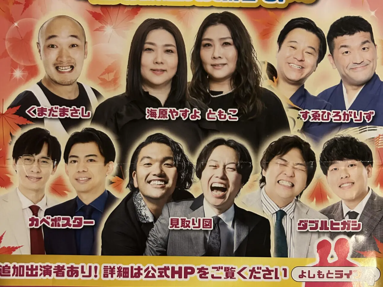 ポスター