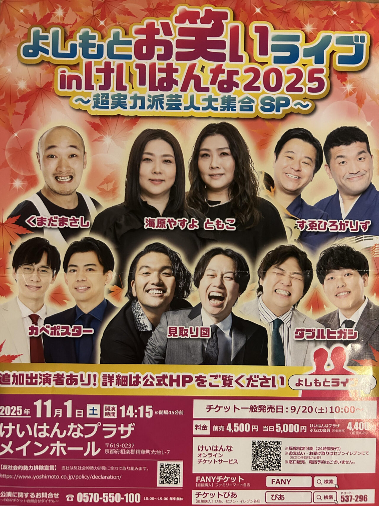 ポスター