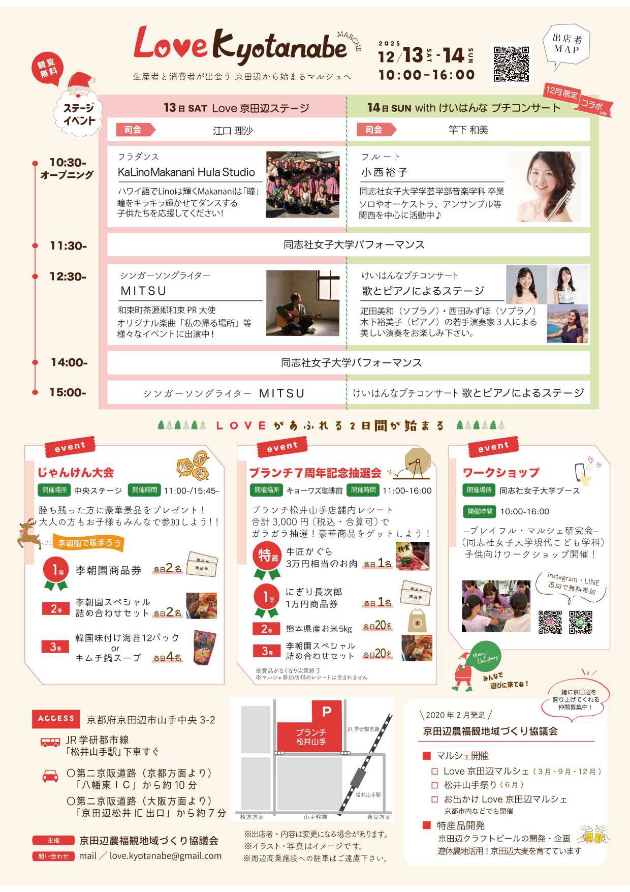 マルシェのちらし