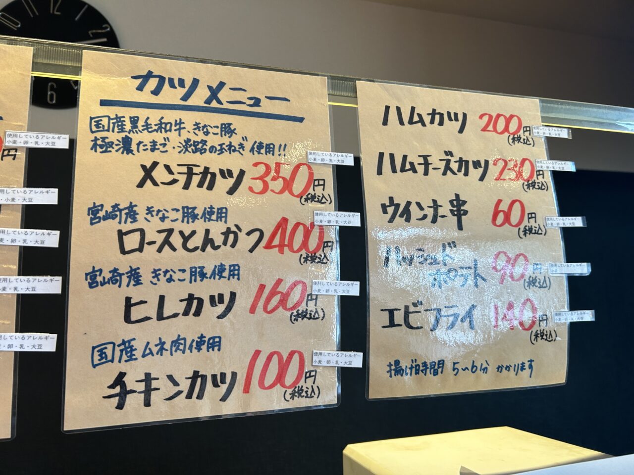 コロッケメニュ