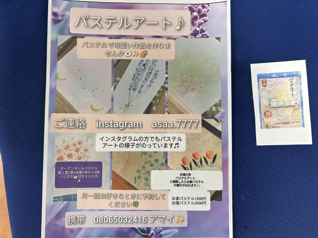 体験会パステルアート