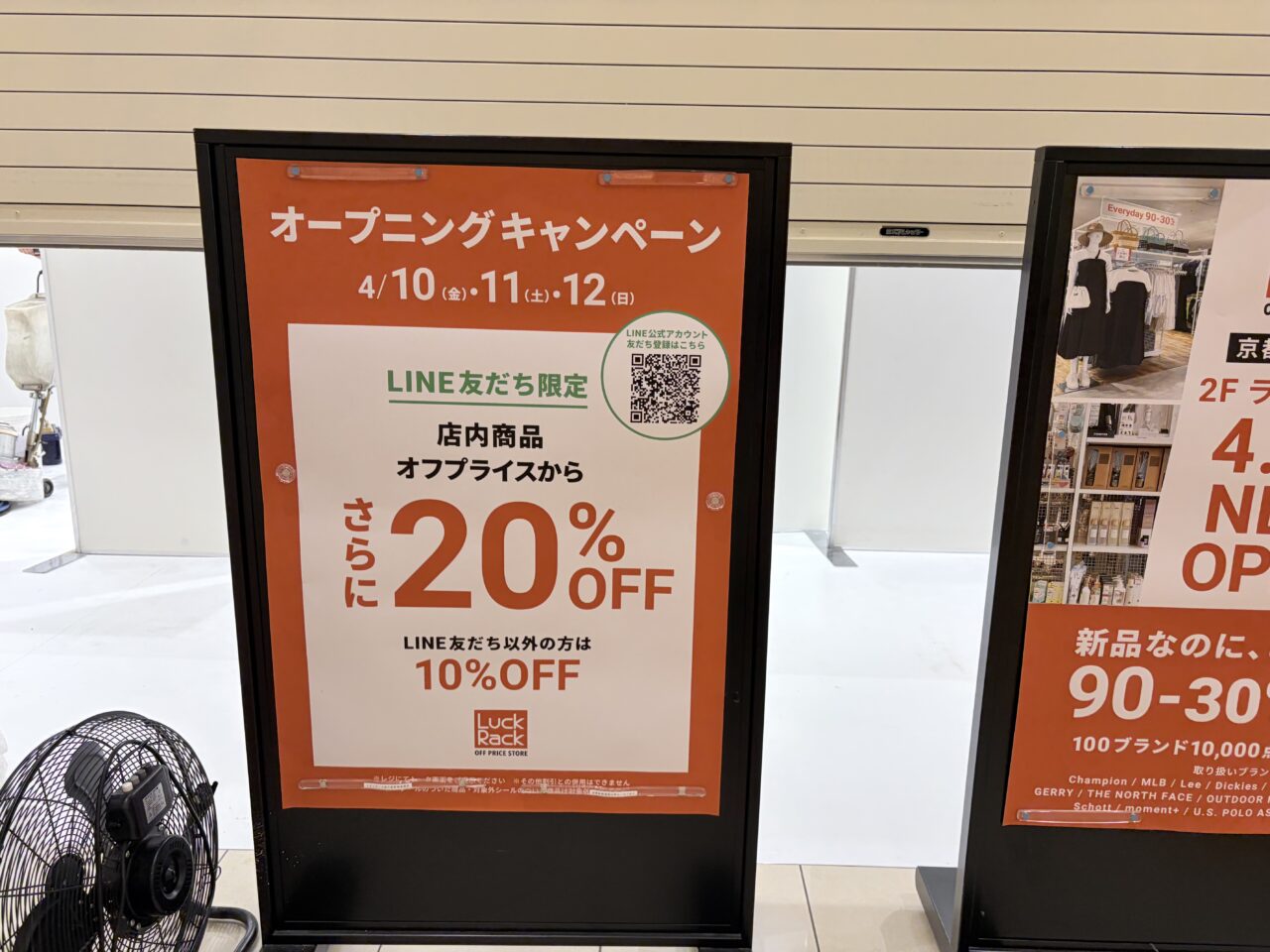 オープン