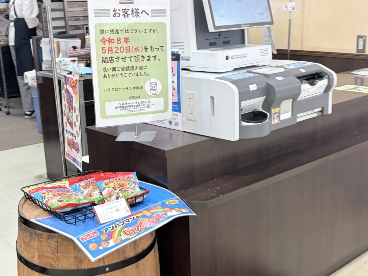 お知らせ
