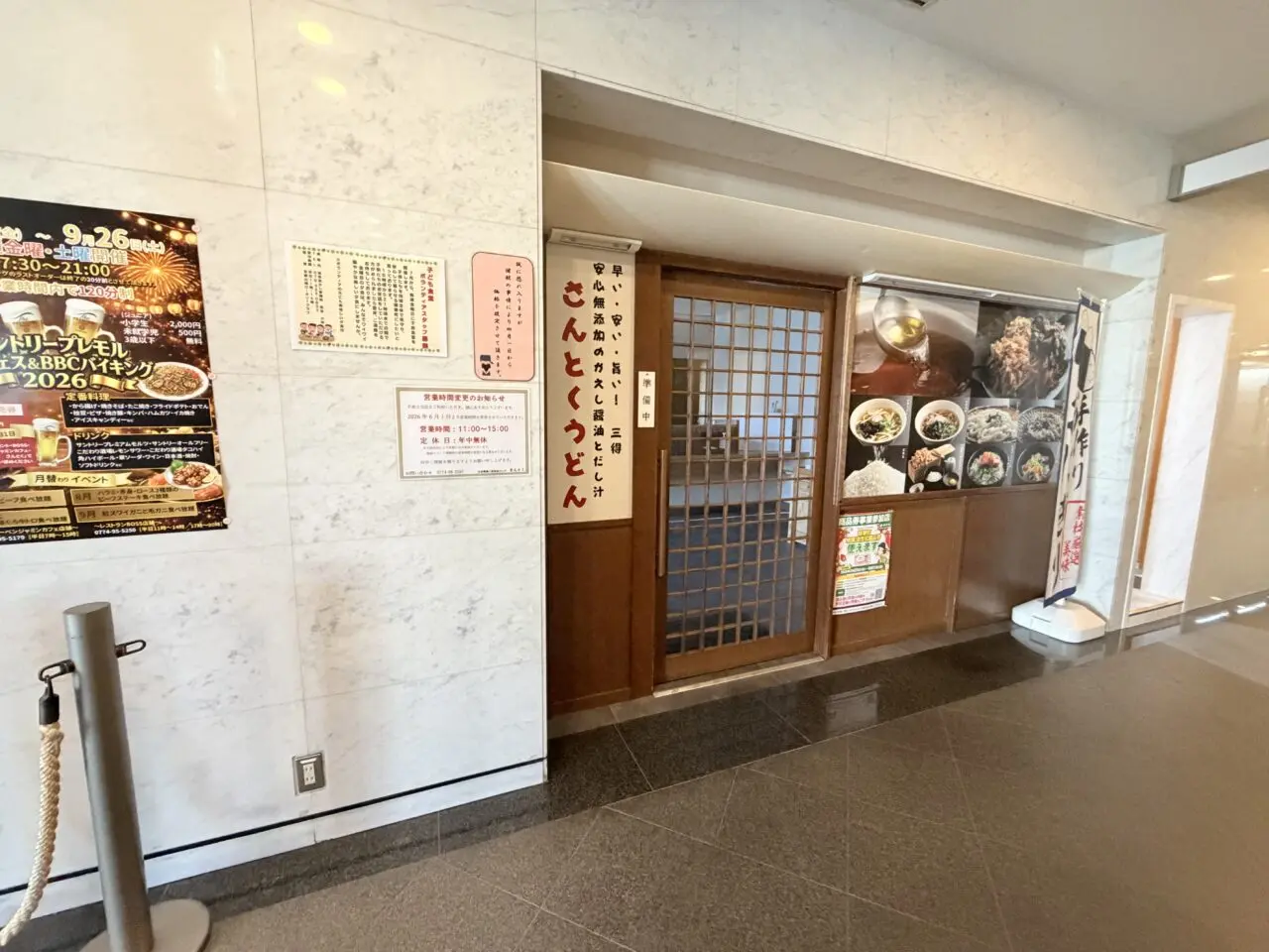 トクトクうどんのお店の前