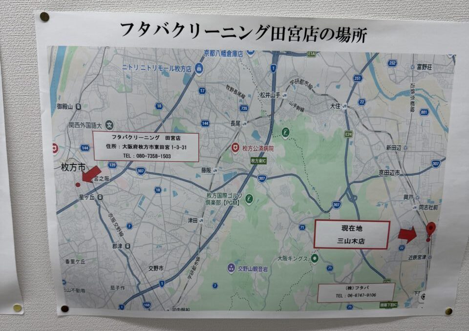 移転先