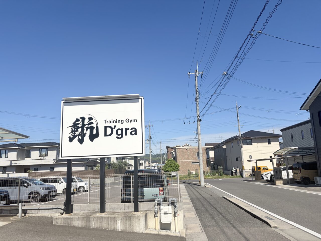 Dgra