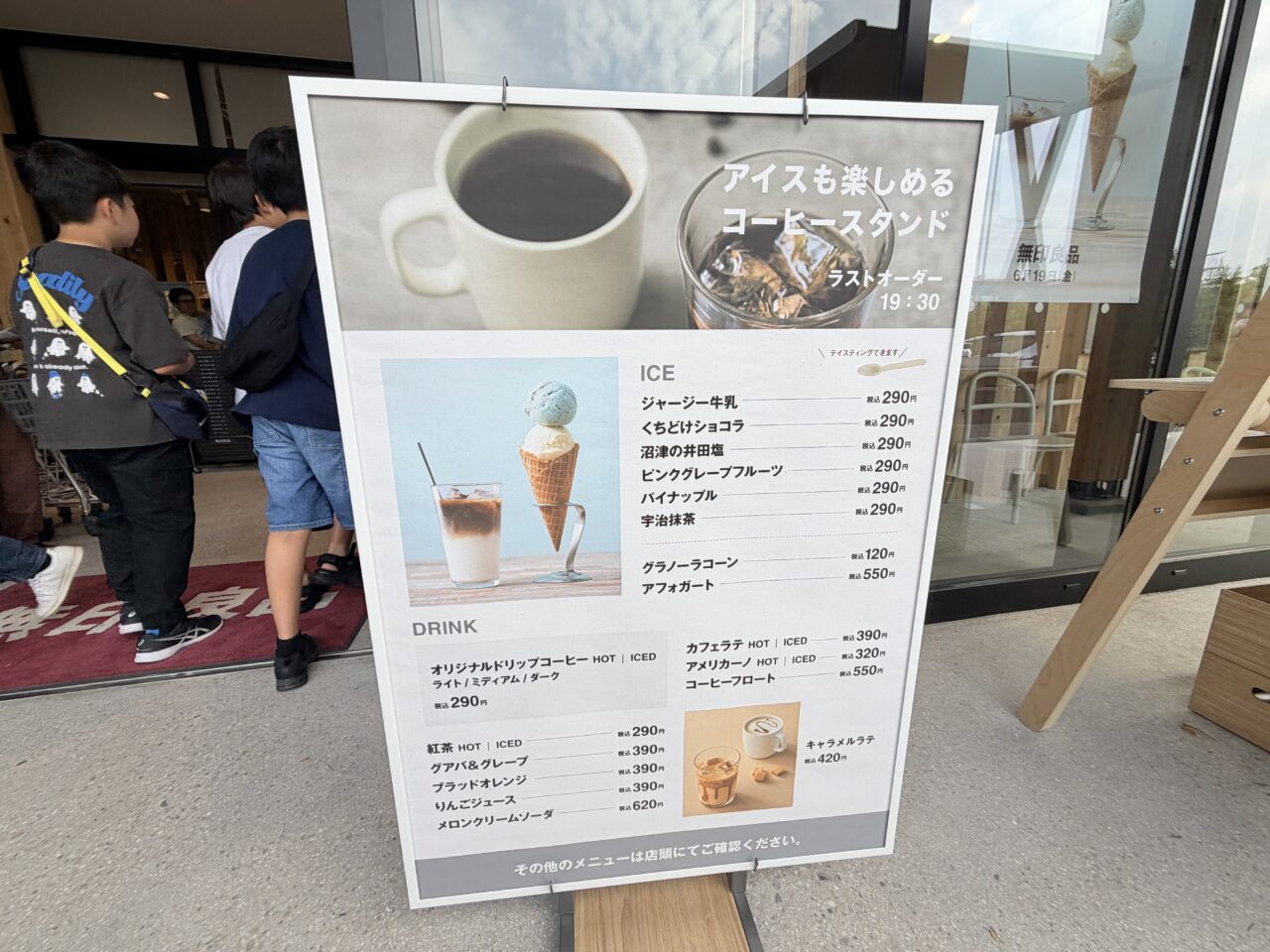 メニュー