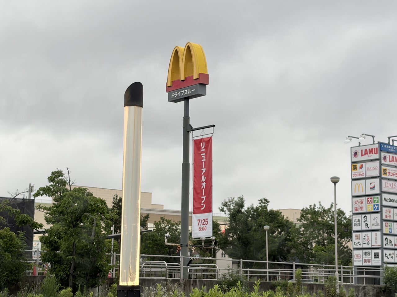 マクドナルドの看板