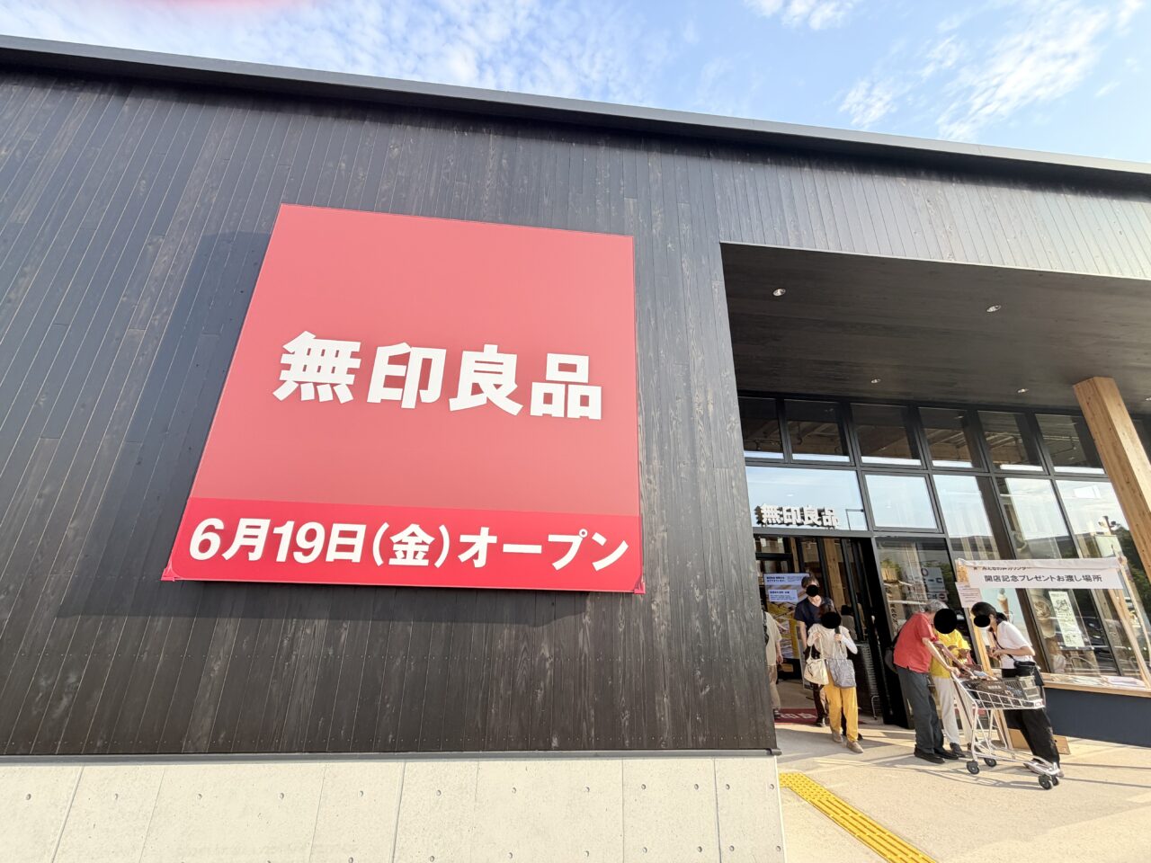 店頭