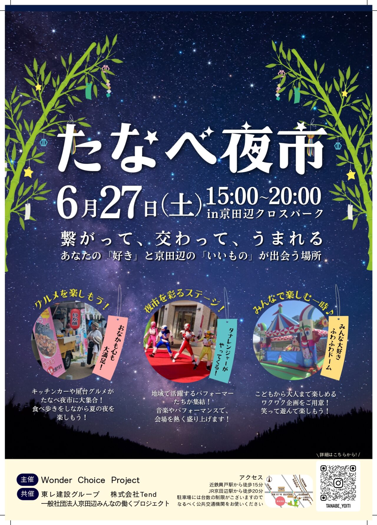 ポスター