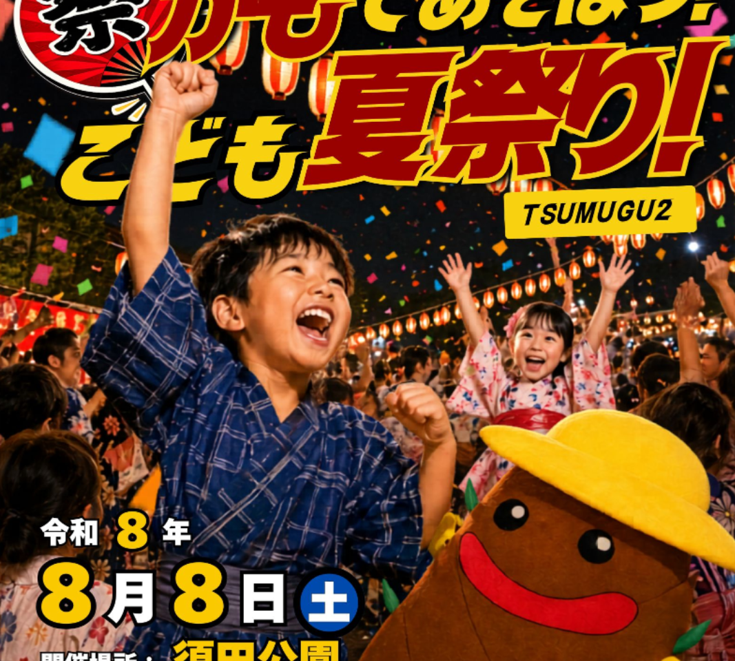 夏祭りのポップ