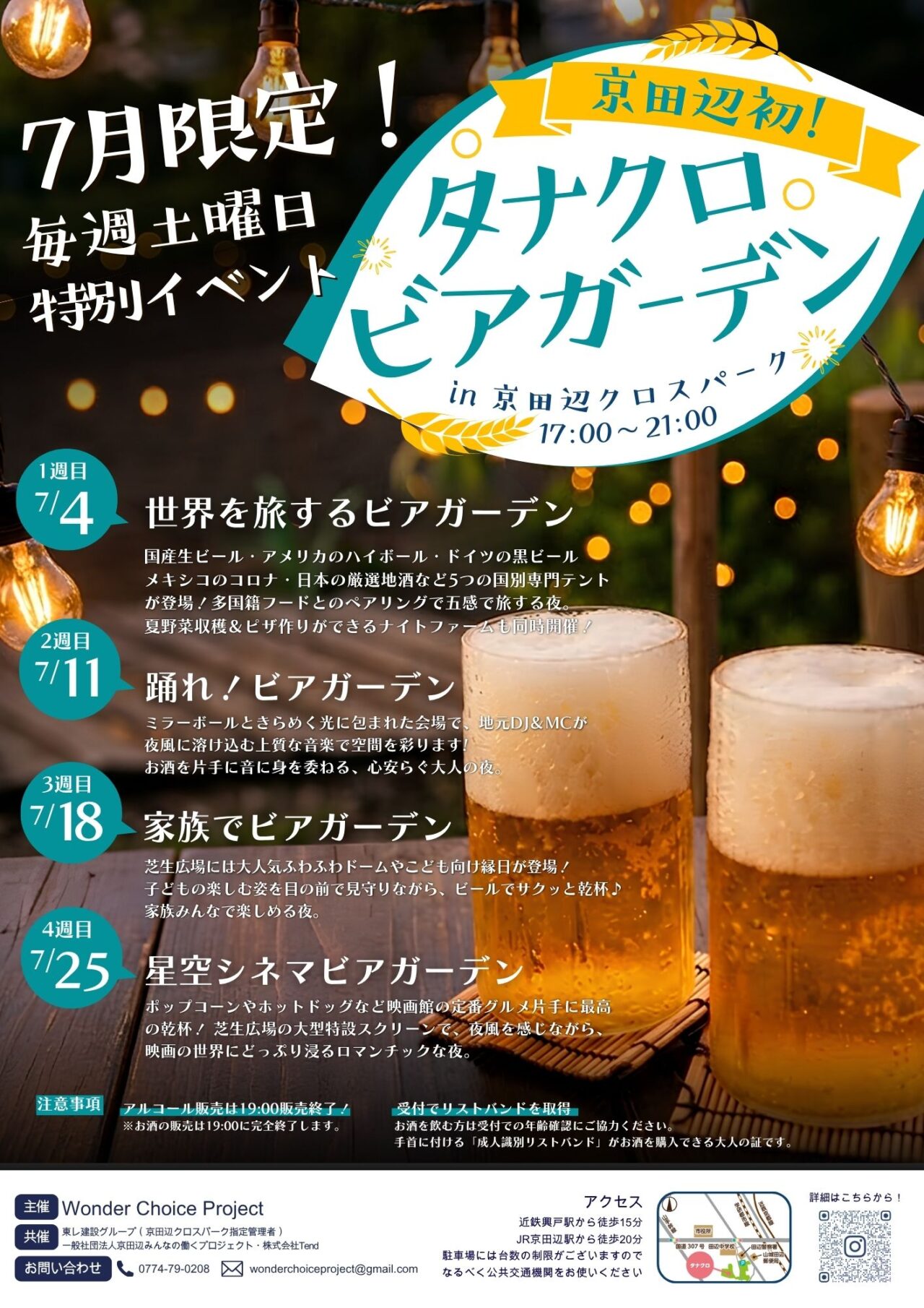 beergarden