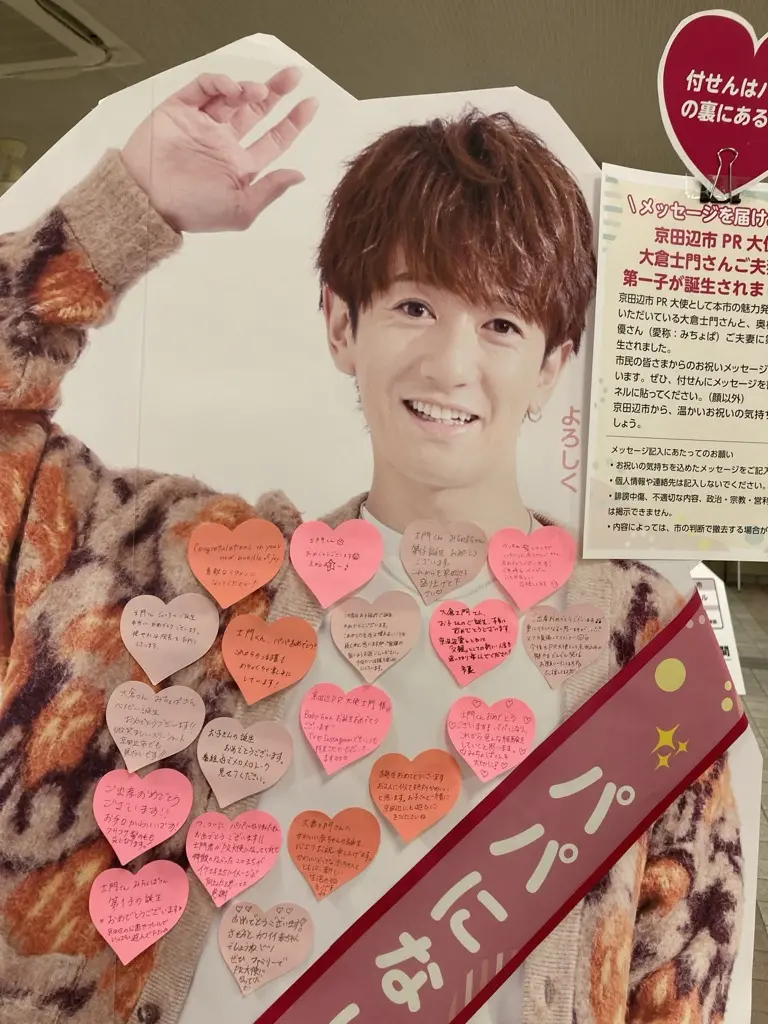 ookuraposter