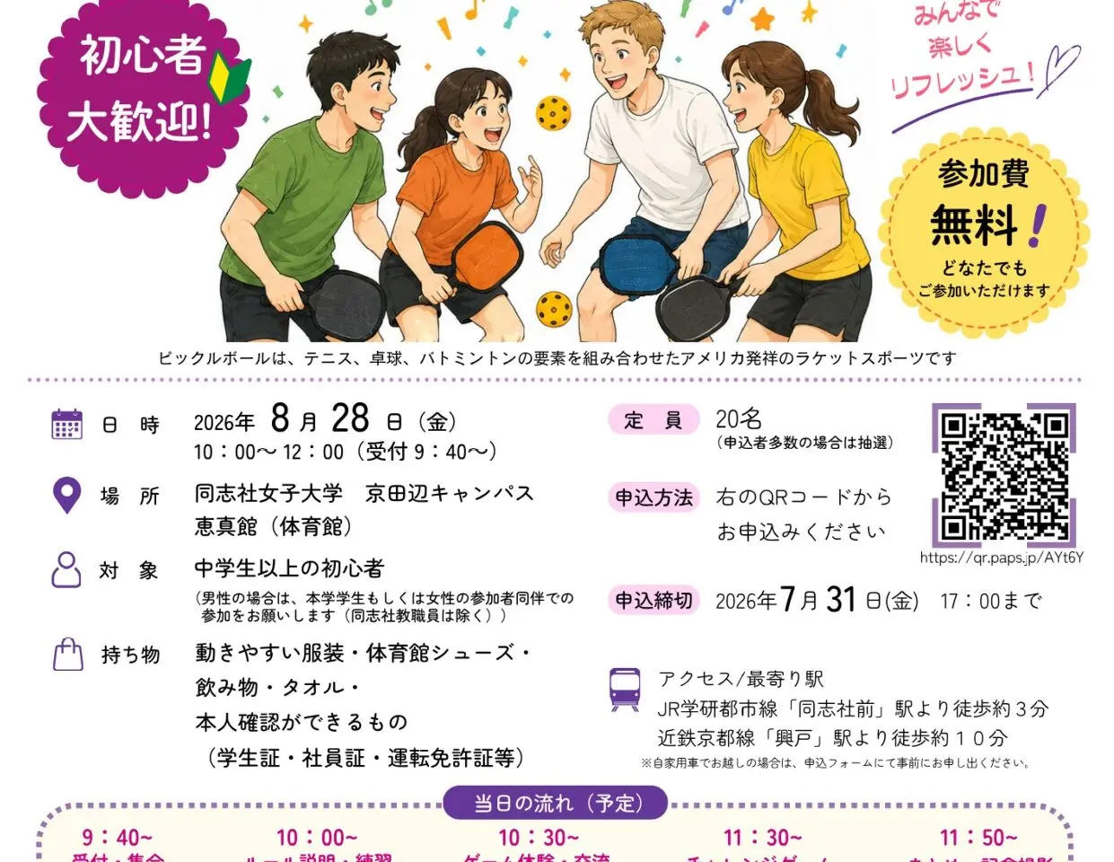チラシ