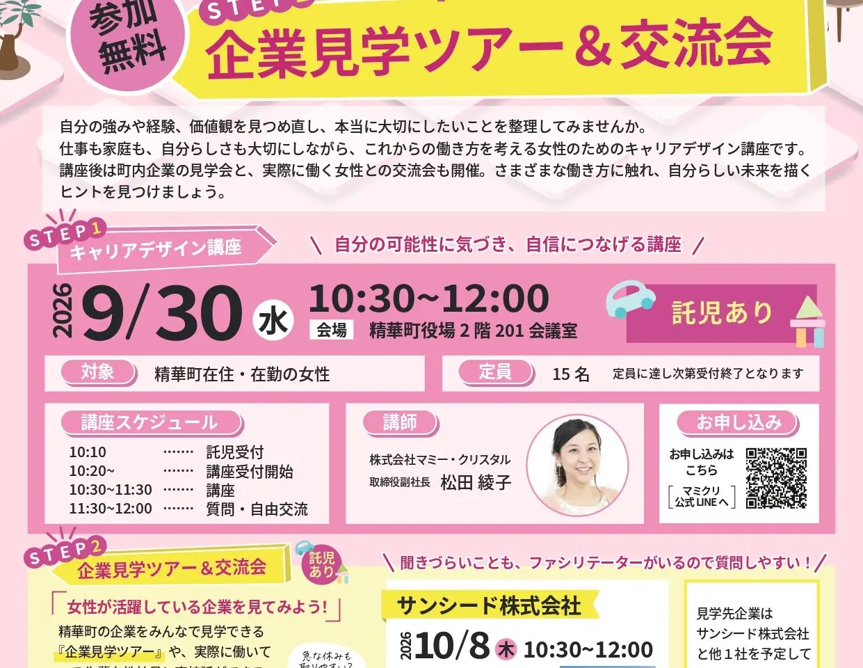 ちらし