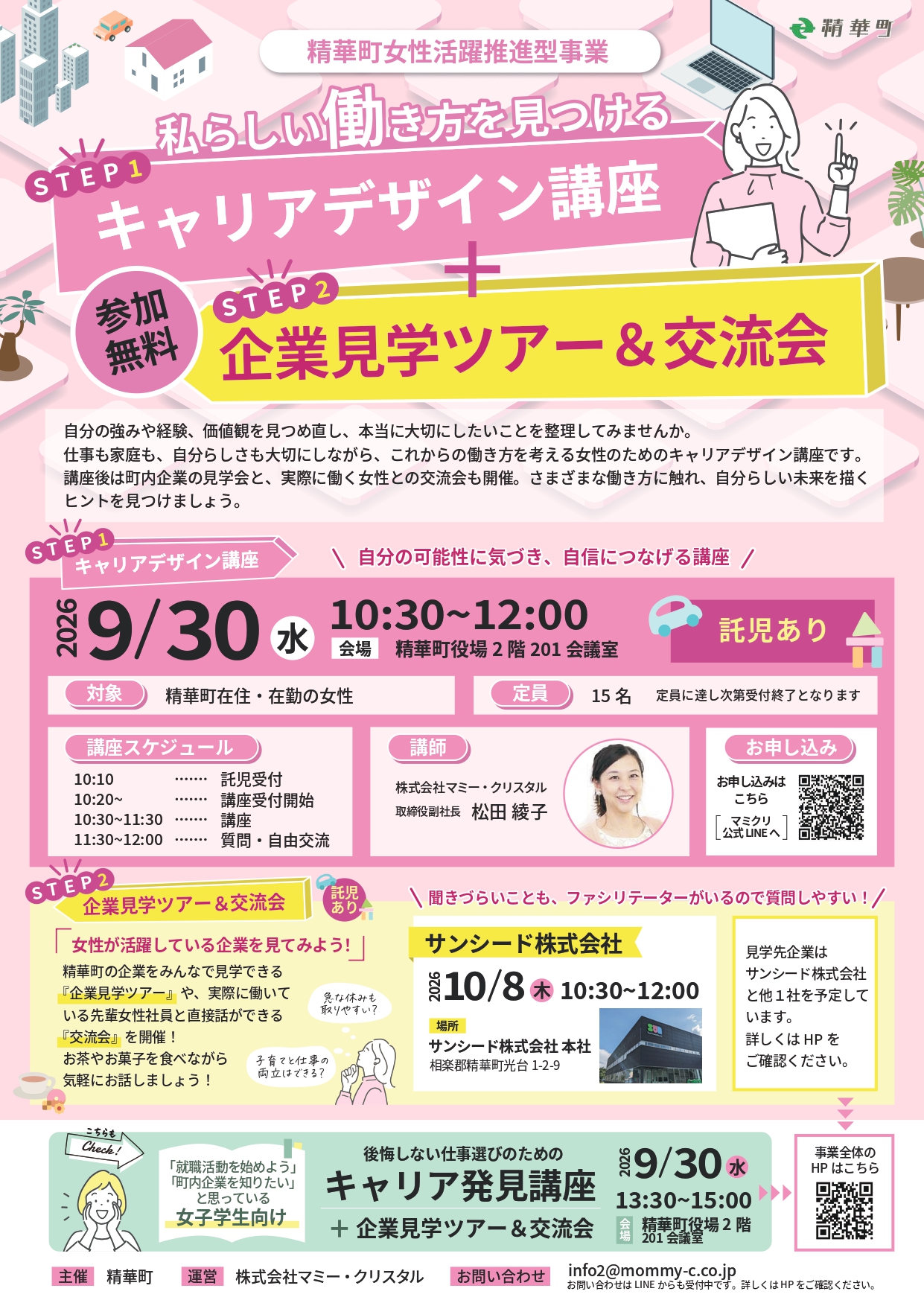 ちらし