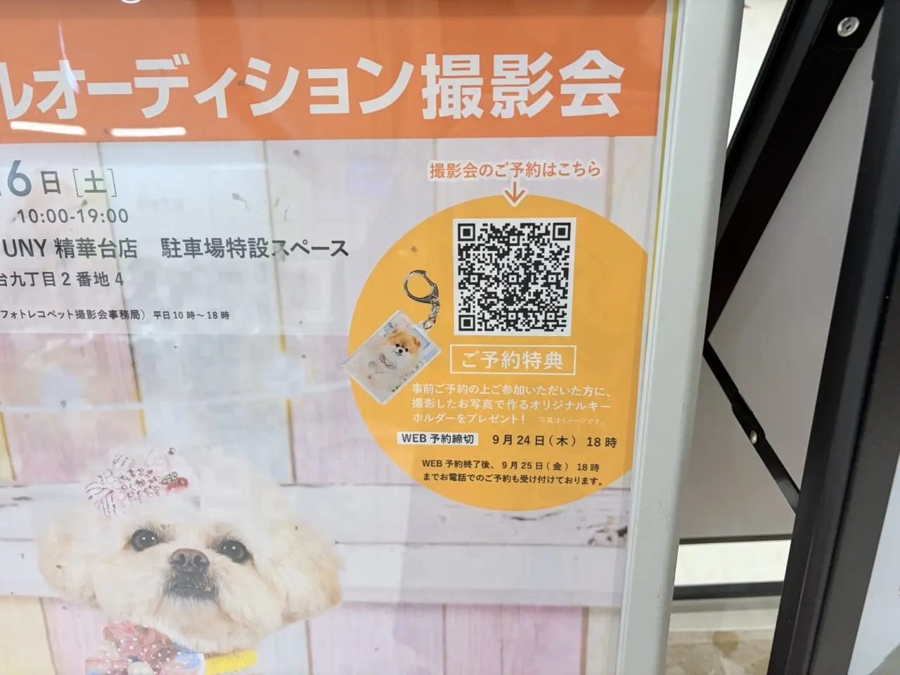 QRコード