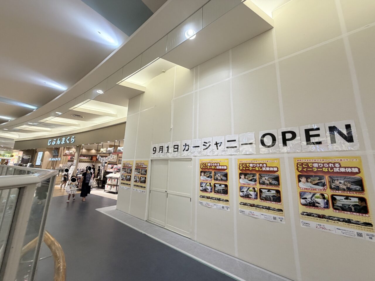 お店の前