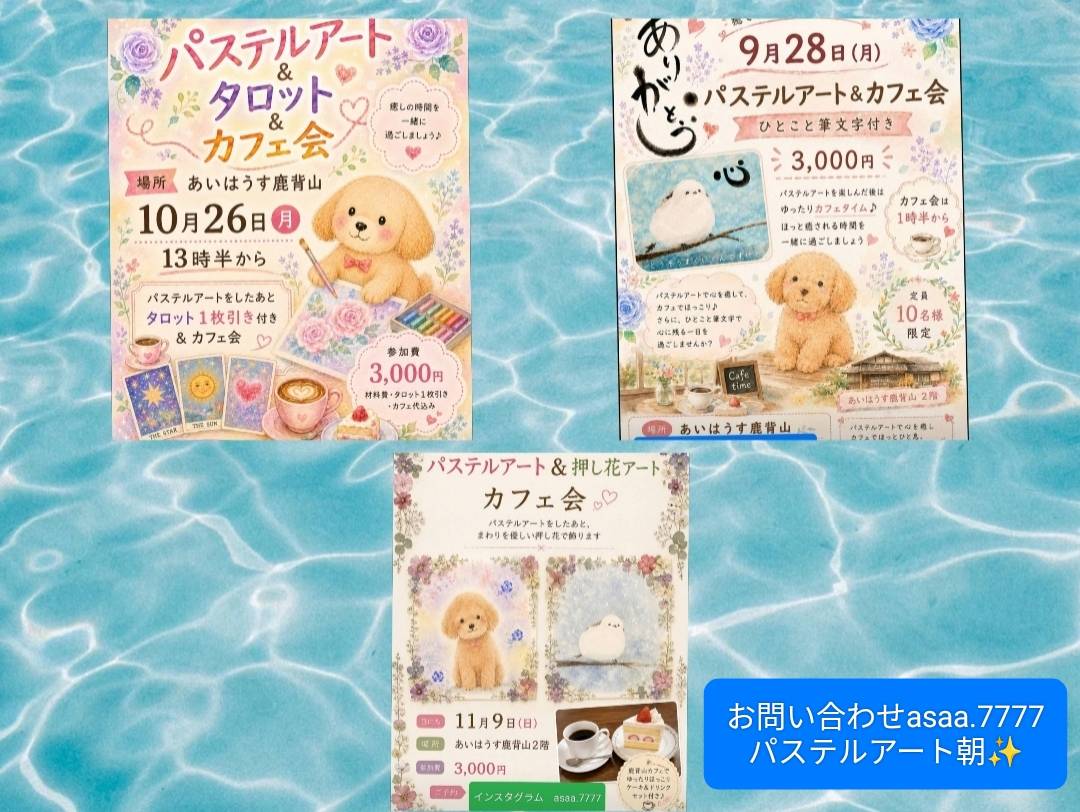コラボ企画