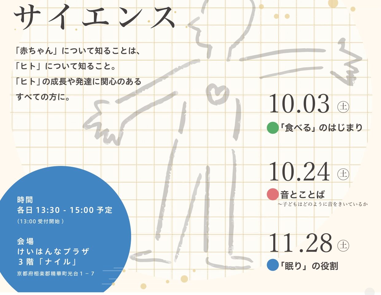 ちらし