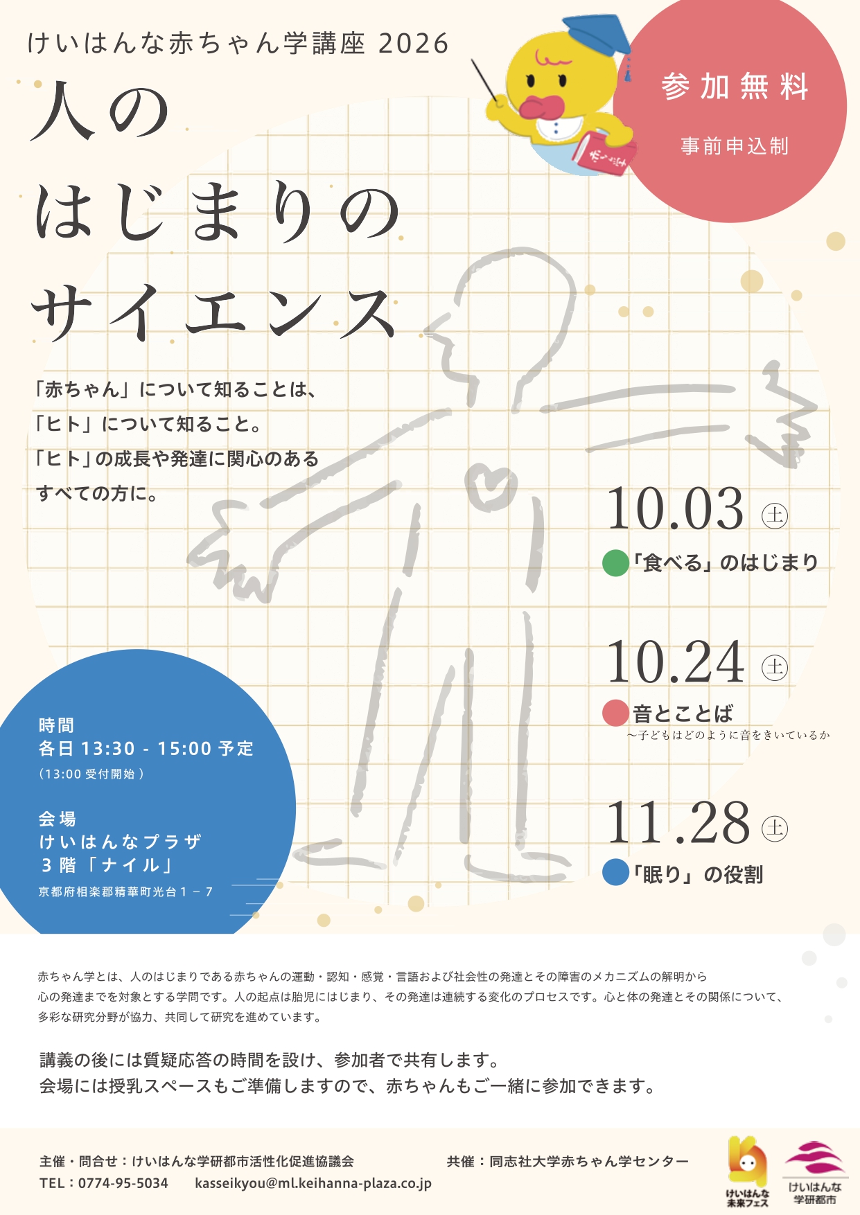 ちらし