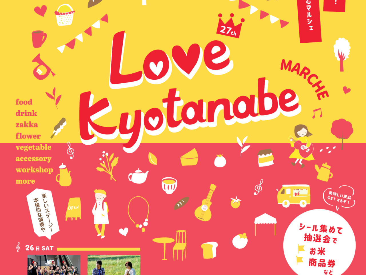 Loveポスター