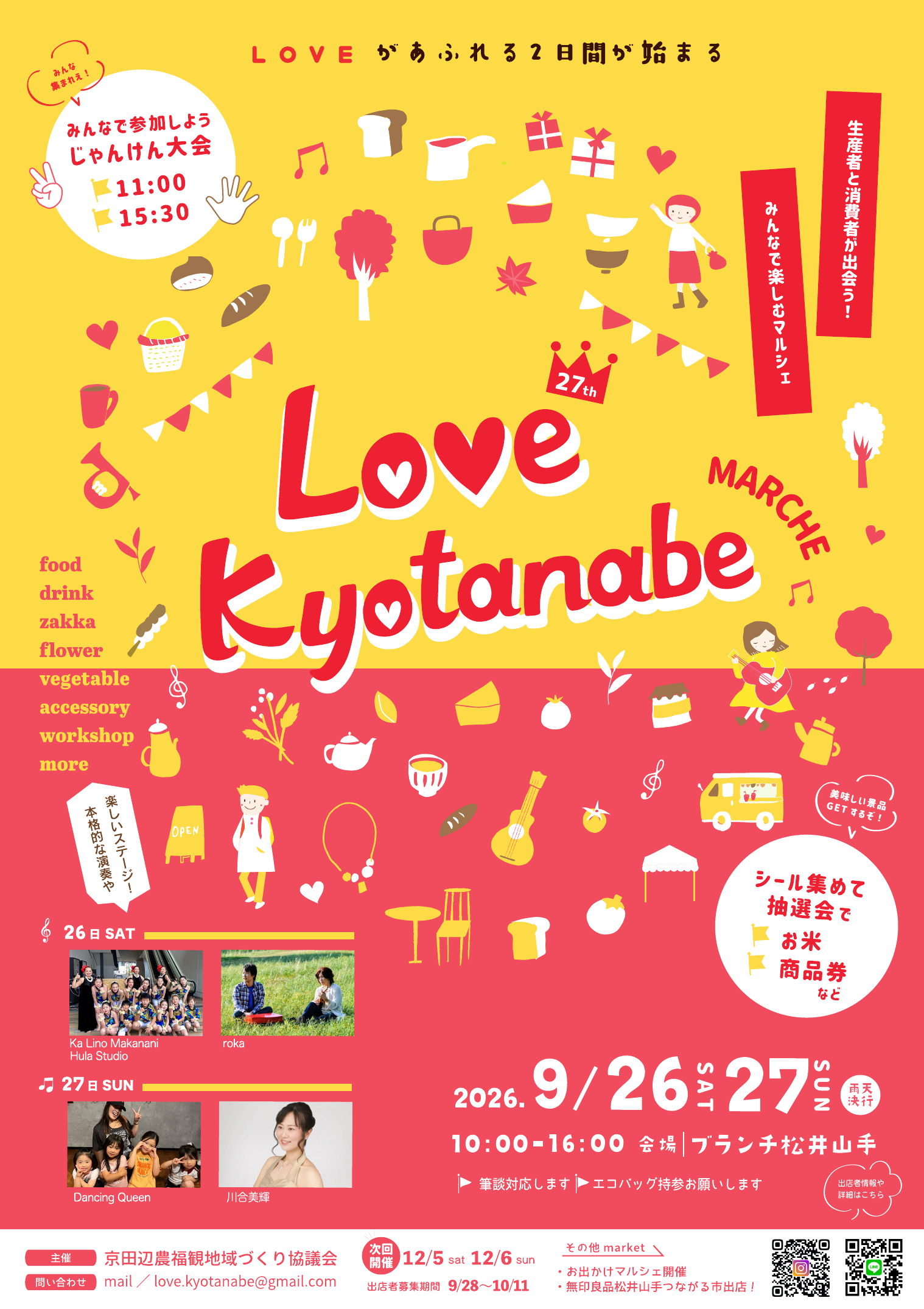 Loveポスター