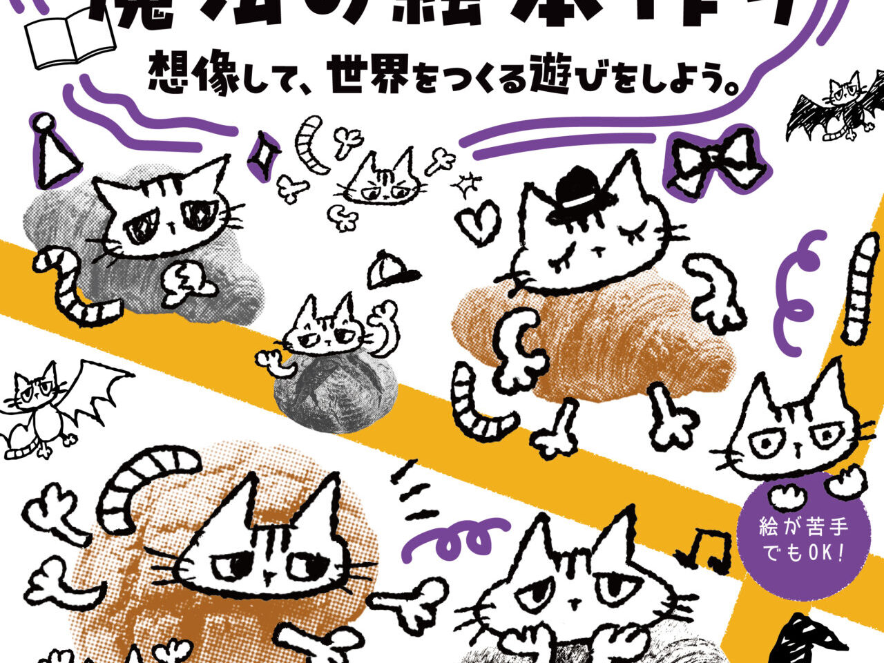 ねこのポスター