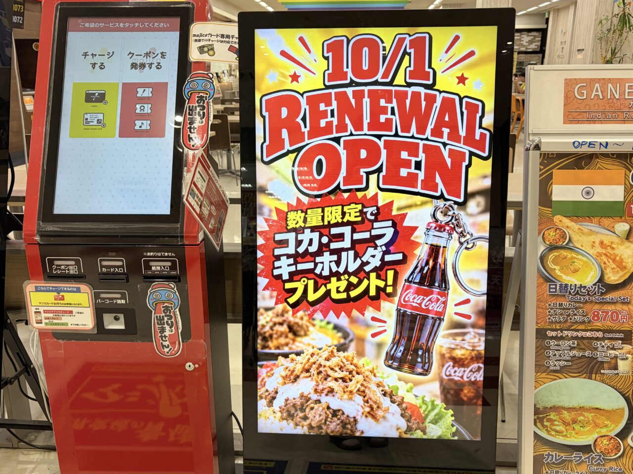 オーバーライス