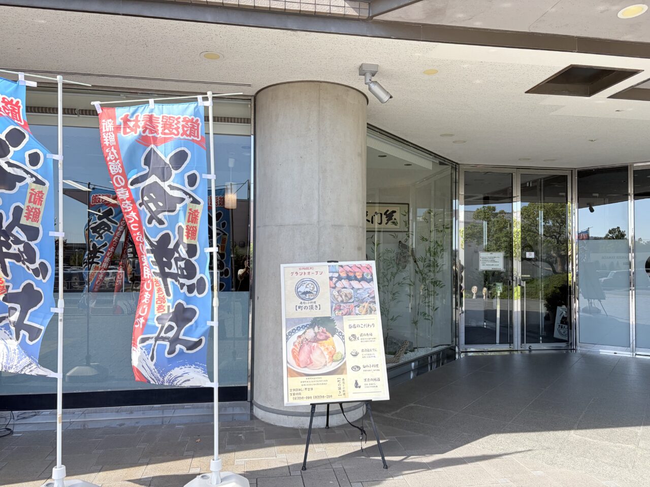 さんとくうどん