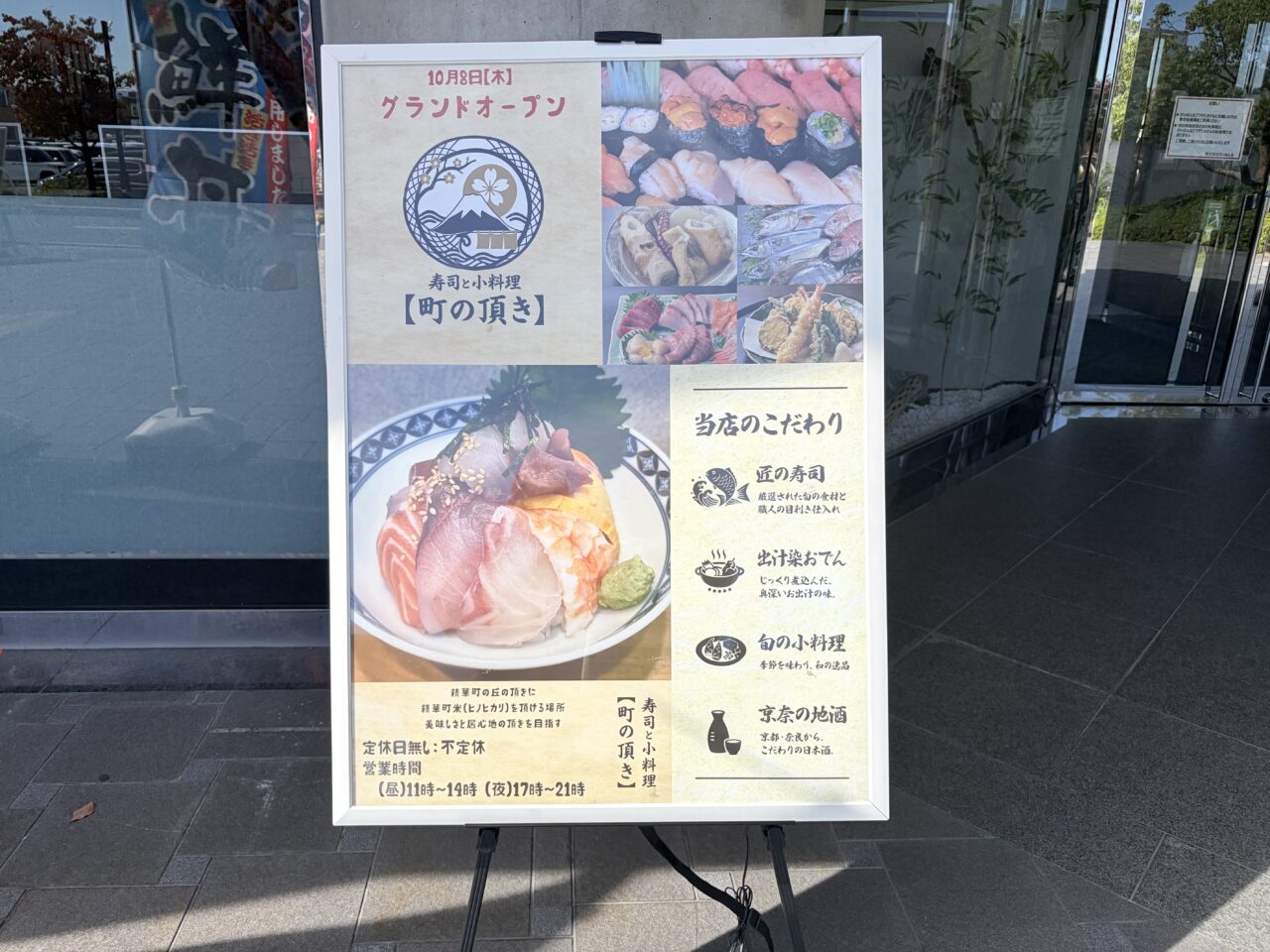 ランチメニュー